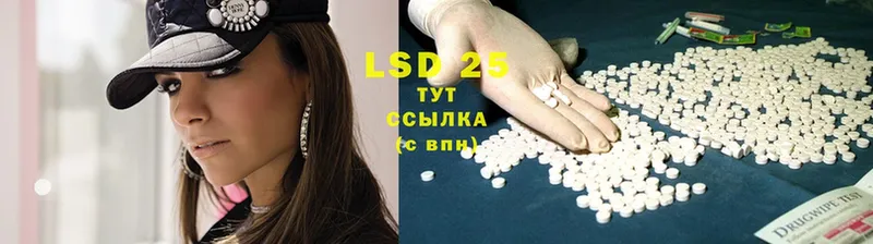 что такое   Калачинск  LSD-25 экстази кислота 