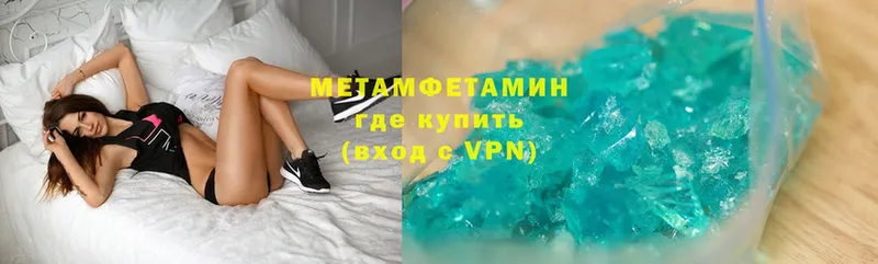 купить наркотик  Калачинск  МЕГА ССЫЛКА  МЕТАМФЕТАМИН Methamphetamine 